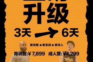 张镇麟训练营收费过高？徐杰7天4500 阿联10天8888 郭艾伦6天9800