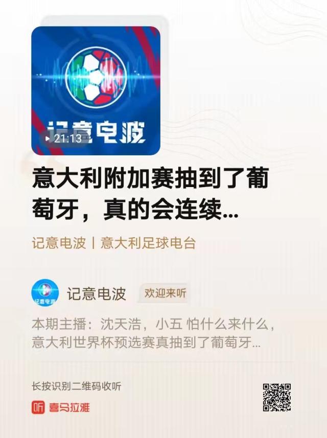 开云体育下载网页版-【记意电波】意大利对葡萄牙，会连续缺席世界杯吗？