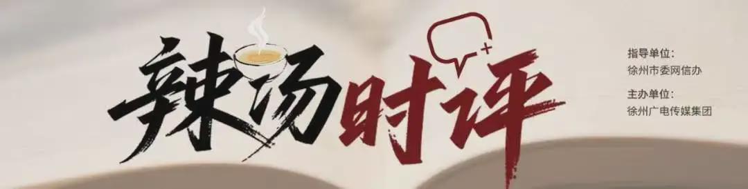 2026“苏超”再燃烽火：踢出的是城市底气，守护的是家乡荣耀